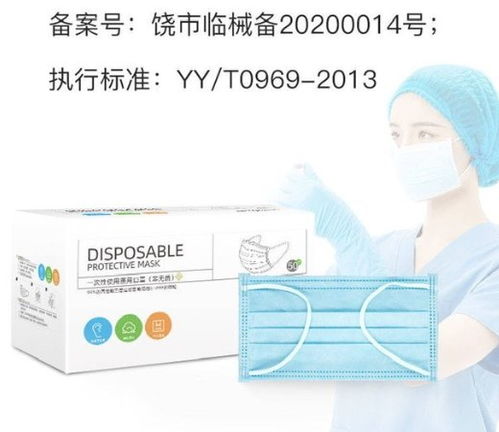 咪潔一次性使用醫(yī)用口罩是真的嗎