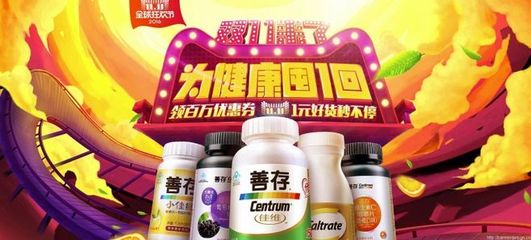 為健康屯一回 保健用品雙十一雙11 11.1111