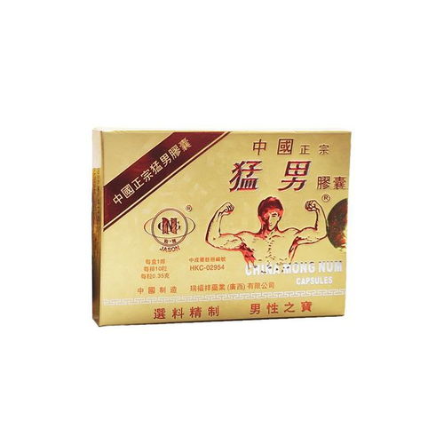 永明神盾海狗丸與猛男膠囊評(píng)測(cè)揭秘