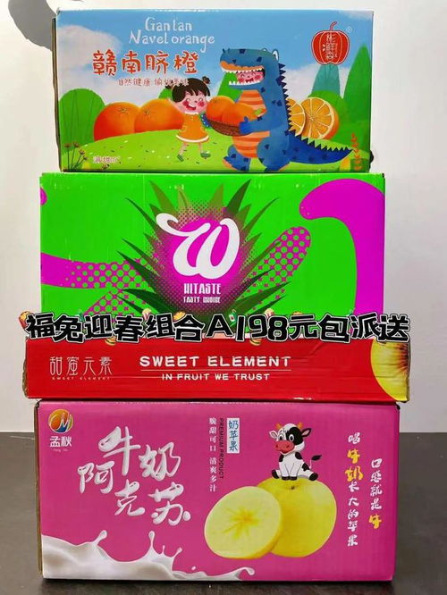 精品年貨禮盒4箱組合裝 高品質(zhì)巨劃算 自留或送人都超可 全城免費配送