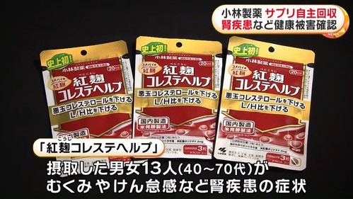 保健藥成 毒藥 ,死亡人數(shù)已升至5人 問(wèn)題成分或?yàn)檐浢嗝顾?社長(zhǎng)鞠躬反省并致歉,中消協(xié) 立即停用