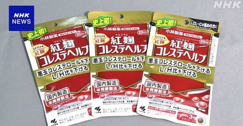 日本人又缺大德了 網(wǎng)紅藥 成毒藥 小林制藥已致5死106人住院