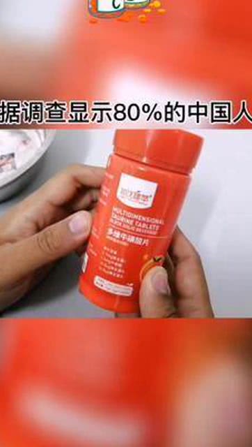 這個產(chǎn)品富含多種維生素 維生素 健康